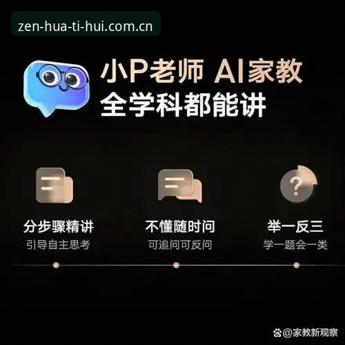 曼联的引援雷达与华体会v2.1.0的即时反馈：谁更懂“中场”刚需？