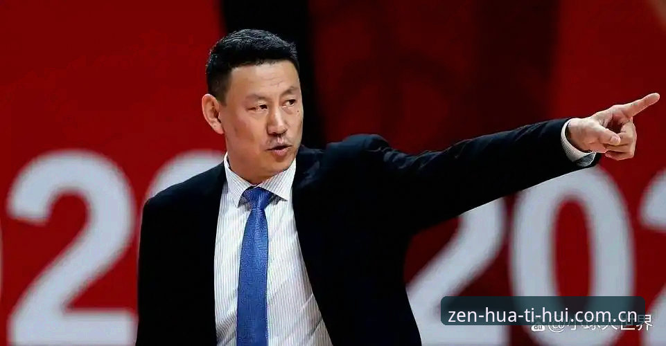 北京男篮换帅李楠落定，华体会体育揭幕后备战内幕